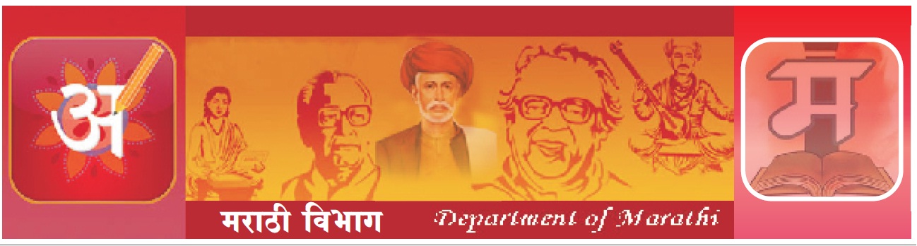 Department of Marathi